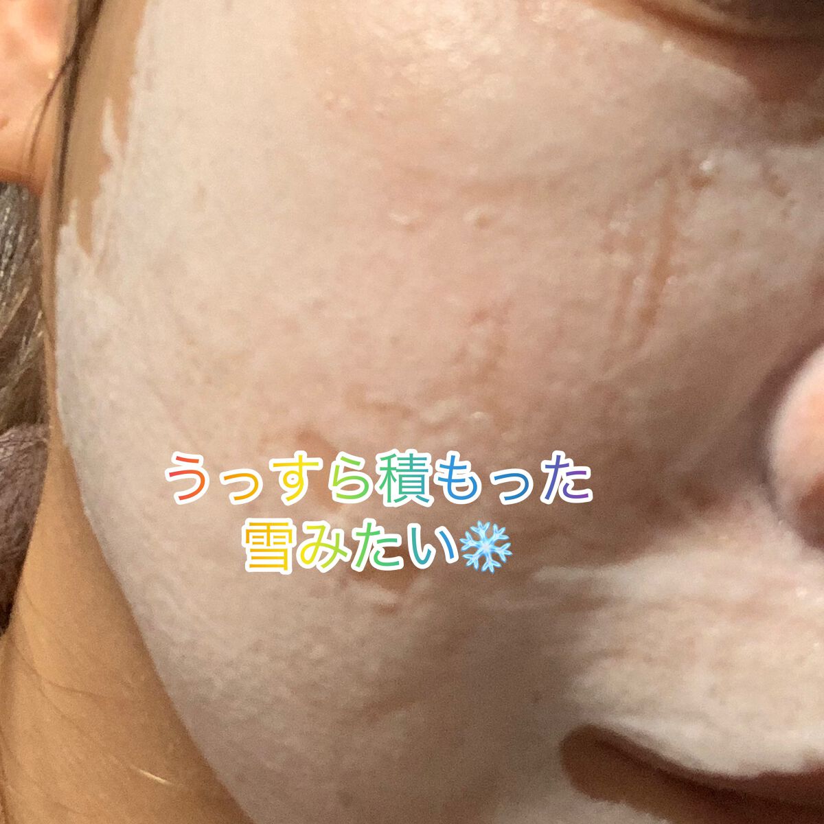 マジックバブルエッセンスパックMINI/BAKER7/シートマスク・パックを使ったクチコミ（3枚目）