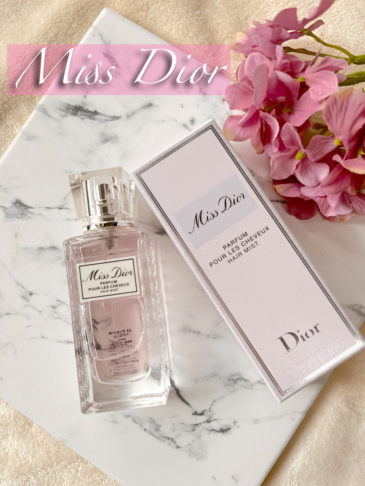 【旧】ミス ディオール ヘア ミスト/Dior/ヘアミストを使ったクチコミ（1枚目）