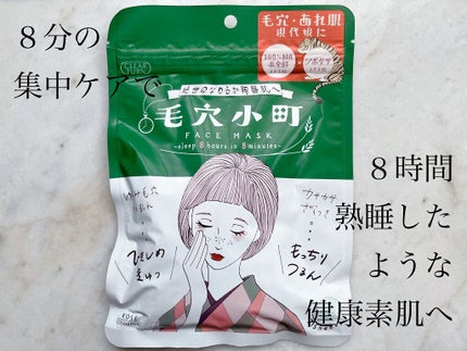 毛穴小町マスク		/クリアターン/シートマスク・パックを使ったクチコミ(1枚目)