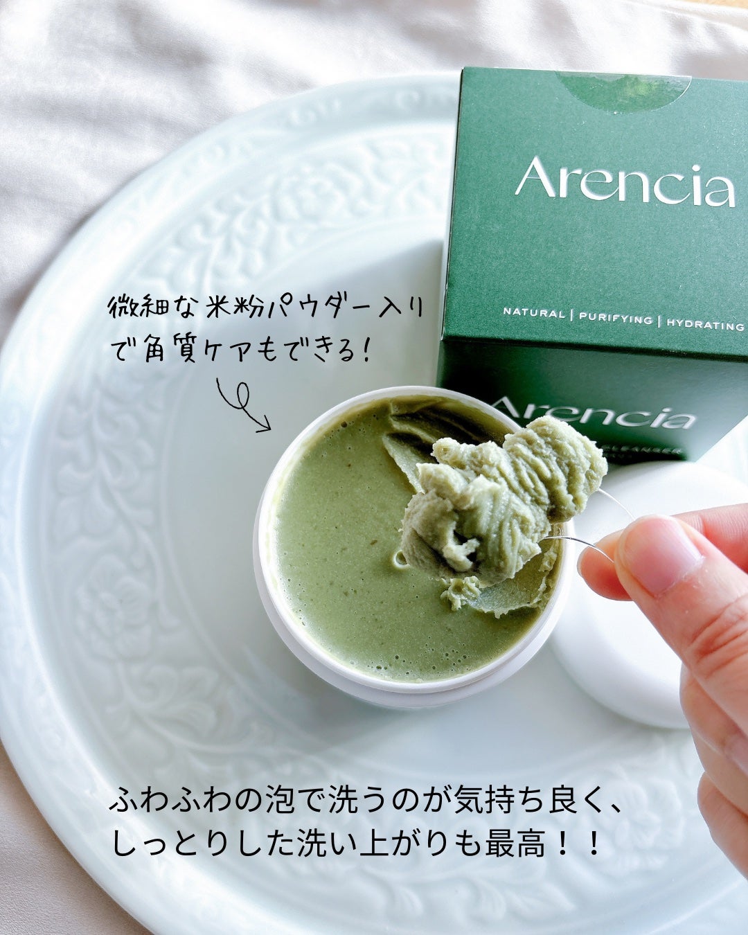 プレミアムもちソープ「グリーンアルティザン」/アレンシア/その他洗顔料を使ったクチコミ(3枚目)