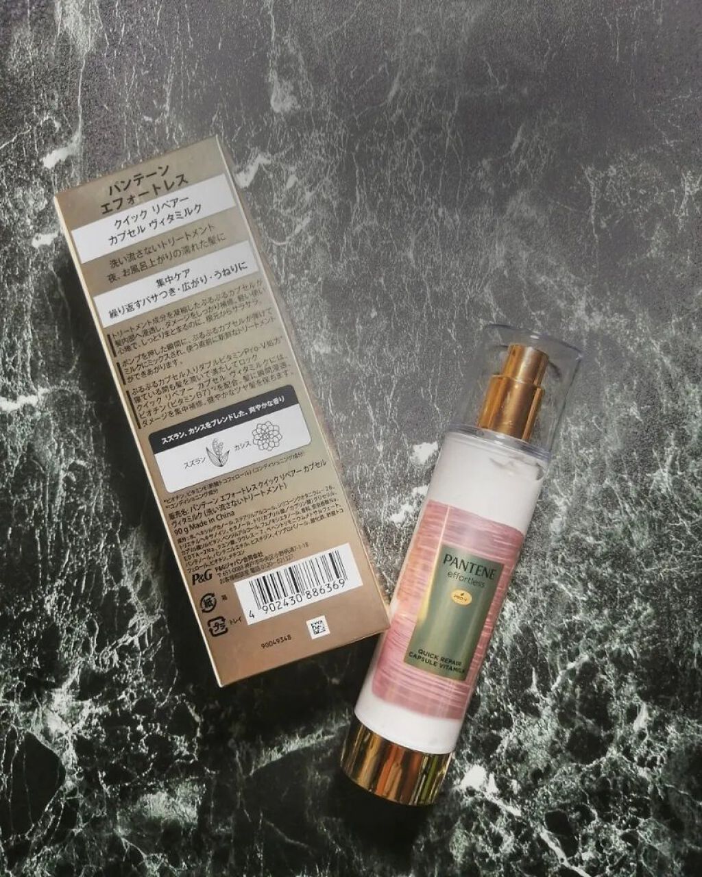 パンテーン エフォートレス クイック リペアー カプセル ヴィタミルク(洗い流さないトリートメント）/パンテーン/ヘアミルクを使ったクチコミ（2枚目）