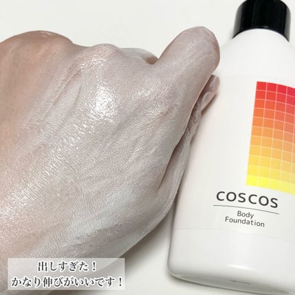 ボディファンデーション/COSCOS/ボディミルクを使ったクチコミ(4枚目)