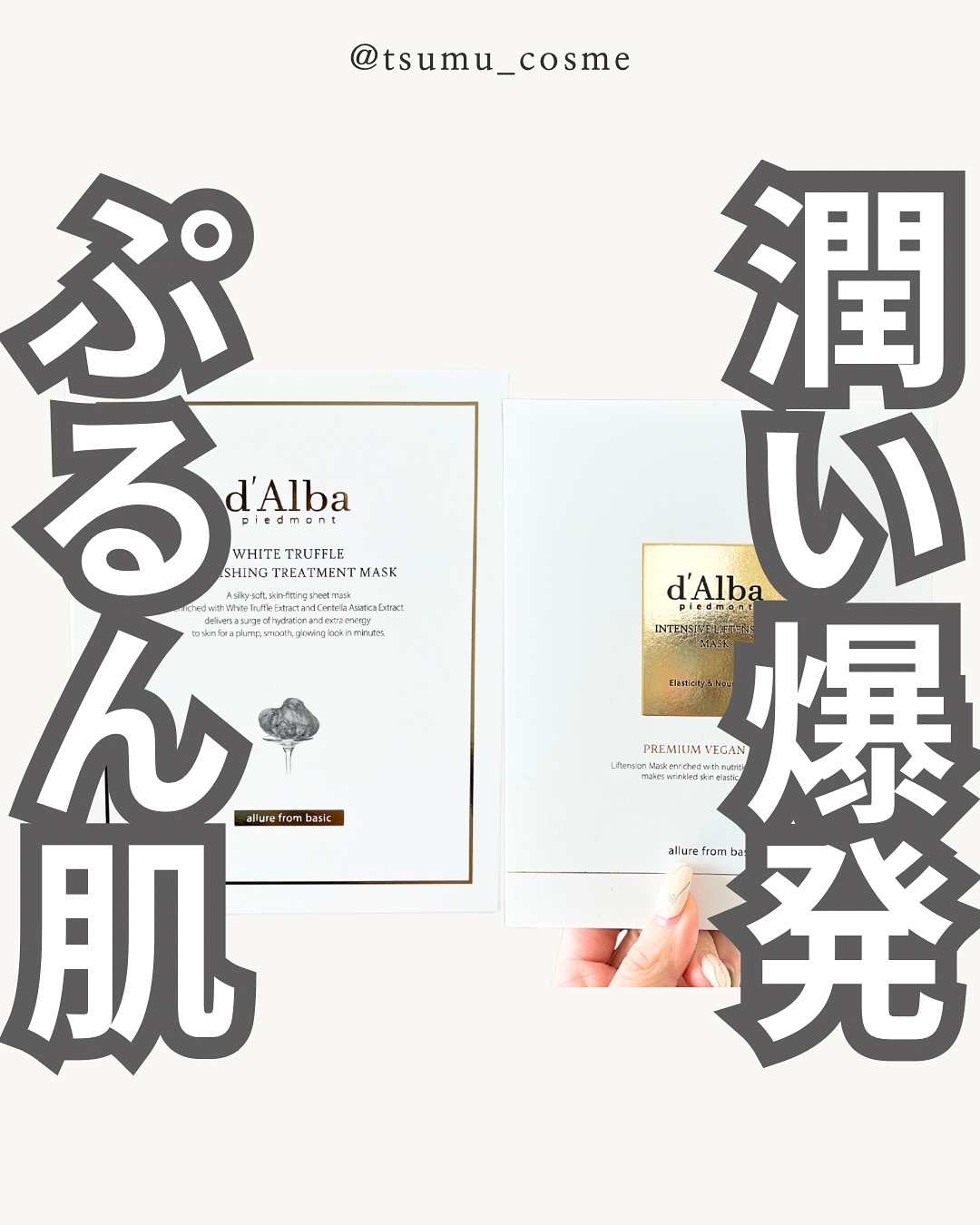 ホワイトトリュフナリシングトリートメントマスク/ダルバ/シートマスク・パックを使ったクチコミ（1枚目）