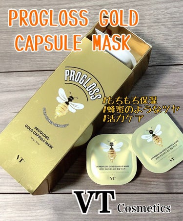 プログロス カプセルマスク/VT/洗い流すパック・マスクを使ったクチコミ（1枚目）