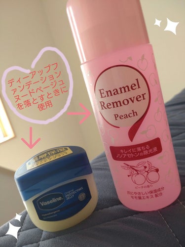 Enamel Remover Peach/コージー/除光液を使ったクチコミ（3枚目）