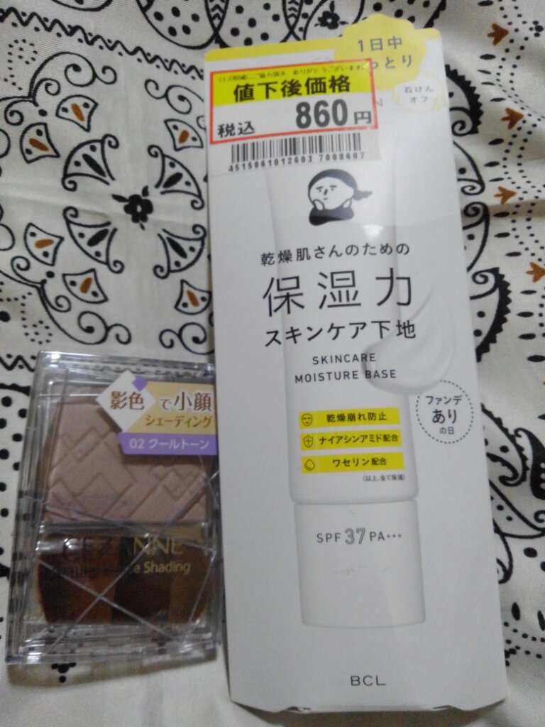 乾燥さん 保湿力スキンケア下地 /乾燥さん/化粧下地を使ったクチコミ（1枚目）