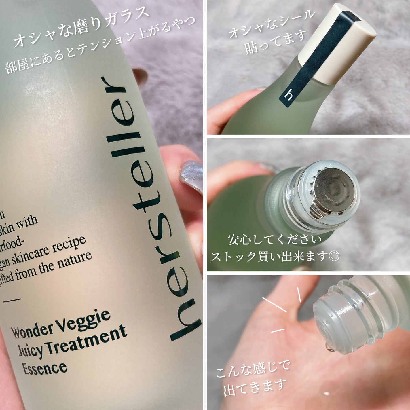 ワンダーベジ ジューシー トリートメント エッセンス/Hersteller/美容液を使ったクチコミ(4枚目)