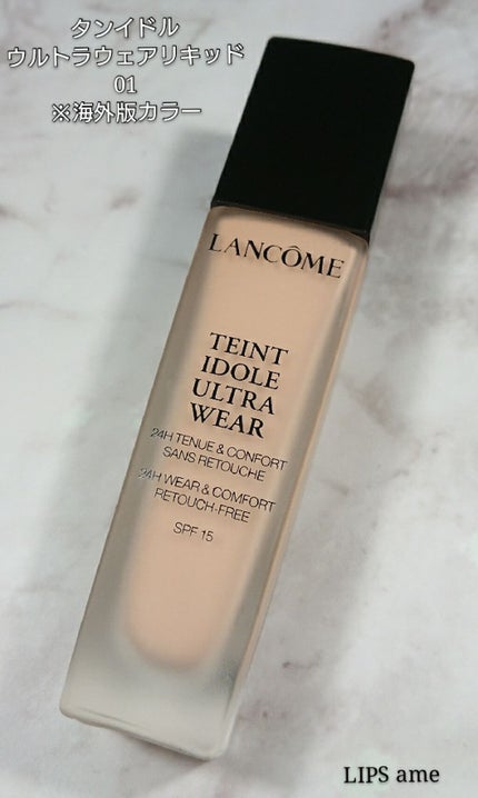 タンイドル ウルトラ ウェア リキッド/LANCOME/リキッドファンデーションを使ったクチコミ(2枚目)