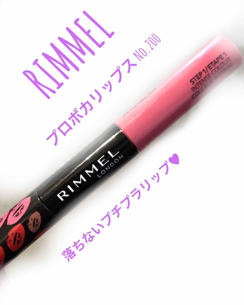 プロボカリプス リップカラー/リンメル ロンドン/リップグロスを使ったクチコミ（1枚目）