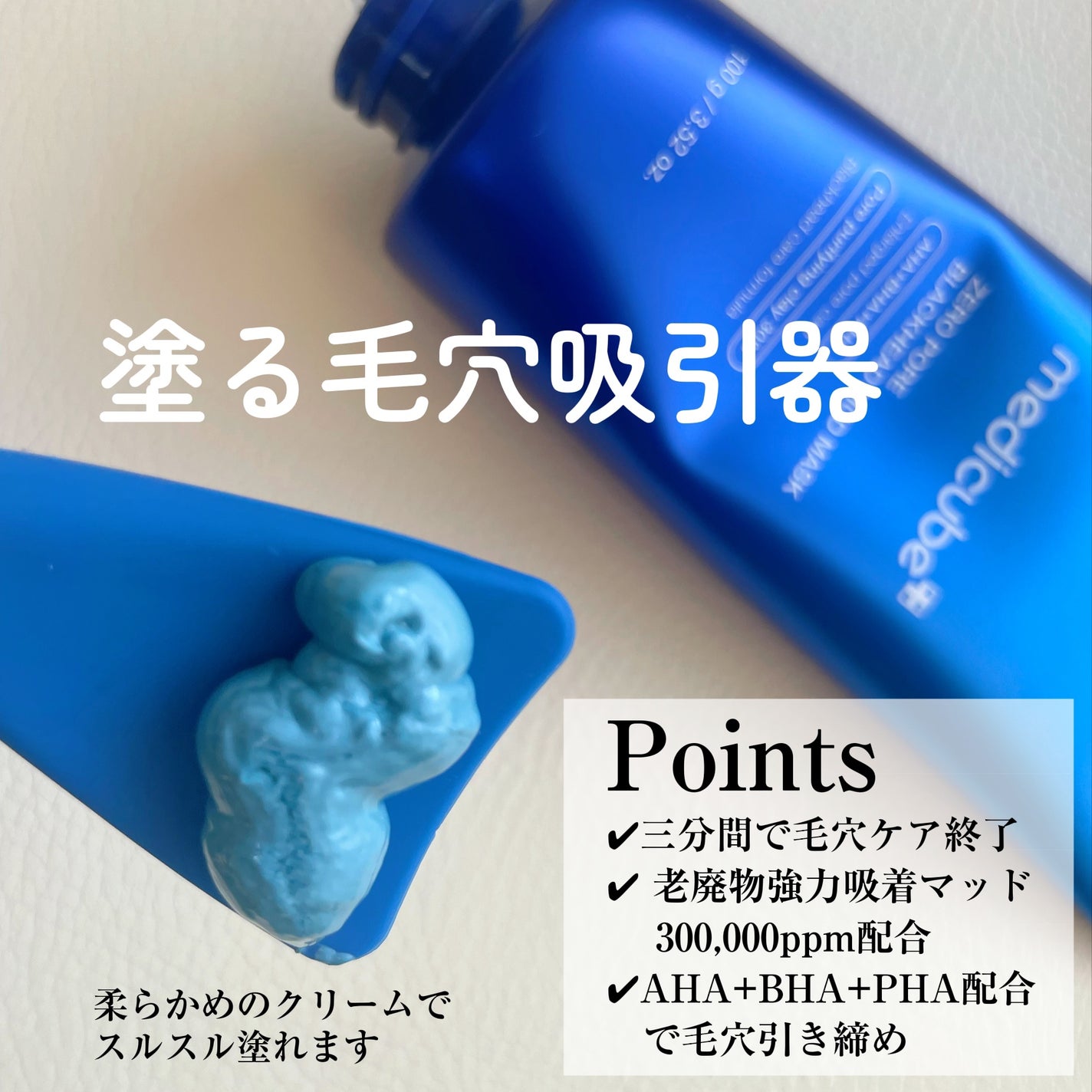 ゼロ毛穴クレイパック/MEDICUBE/洗い流すパック・マスクを使ったクチコミ(2枚目)