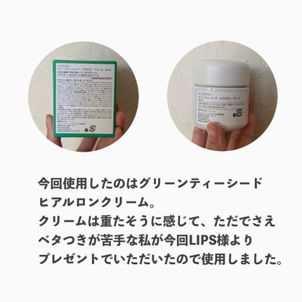 グリーンティーシード ヒアルロン クリーム/innisfree/フェイスクリームを使ったクチコミ(2枚目)