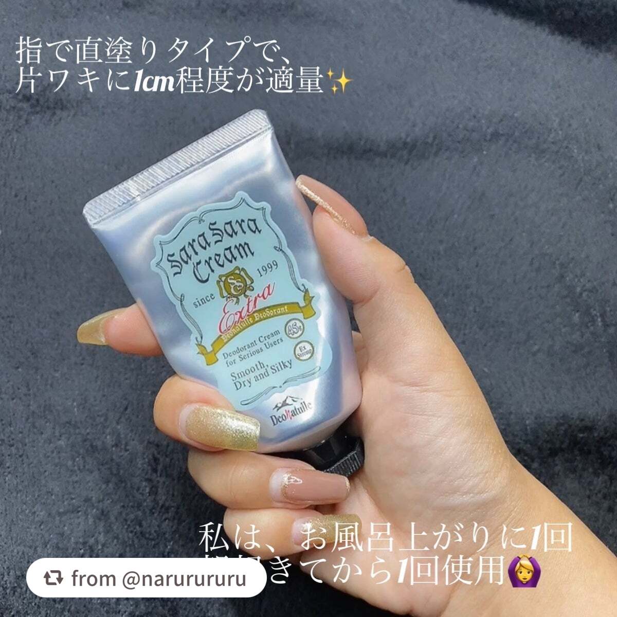 薬用さらさらクリーム/デオナチュレ/デオドラント・制汗剤を使ったクチコミ(4枚目)