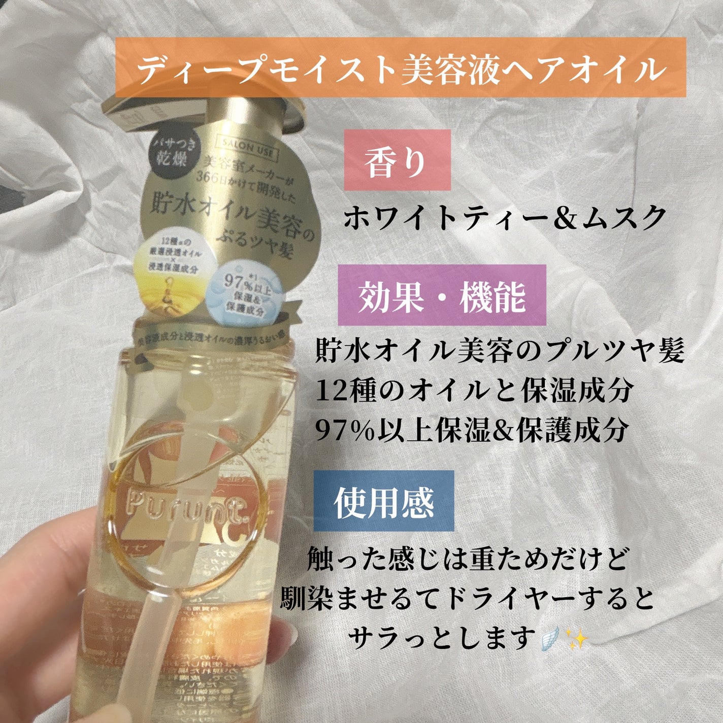 ãã«ã³ã ãã£ãŒãã¢ã€ã¹ãçŸå®¹æ¶²ãã¢ãªã€ã«/Purunt./ãã¢ãªã€ã«ã䜿ã£ãã¯ãã³ãïŒ2æç®ïŒ