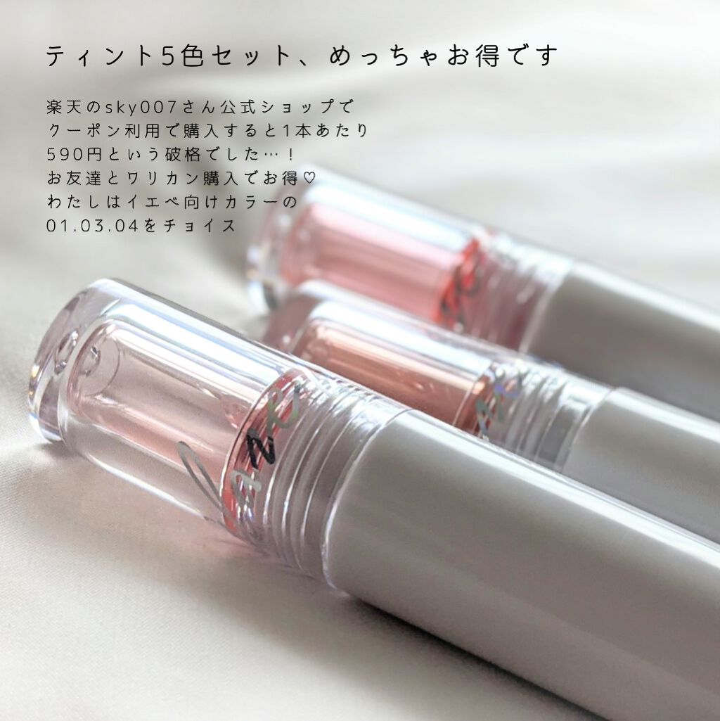 ウォーターグレーズティント/EGLIPS/リップティントを使ったクチコミ(2枚目)