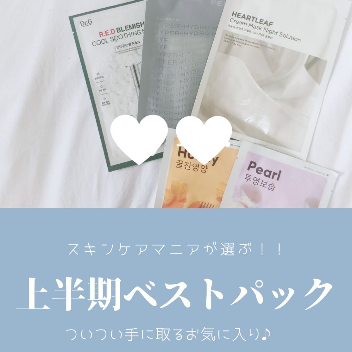 レッドブレミッシュ クールスージングマスク/Dr.G/シートマスク・パックを使ったクチコミ（1枚目）