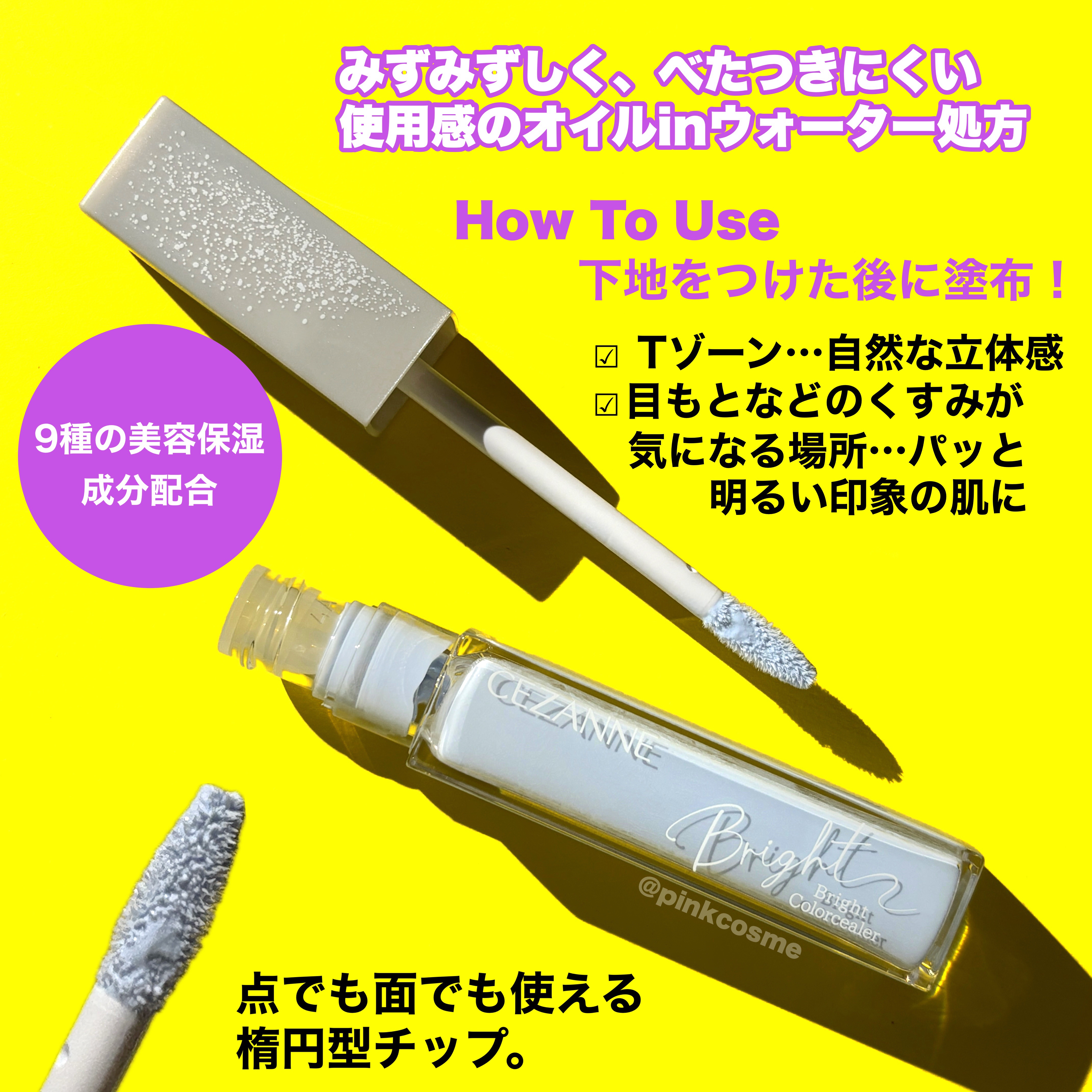 ブライトカラーシーラー/CEZANNE/コンシーラーを使ったクチコミ（3枚目）