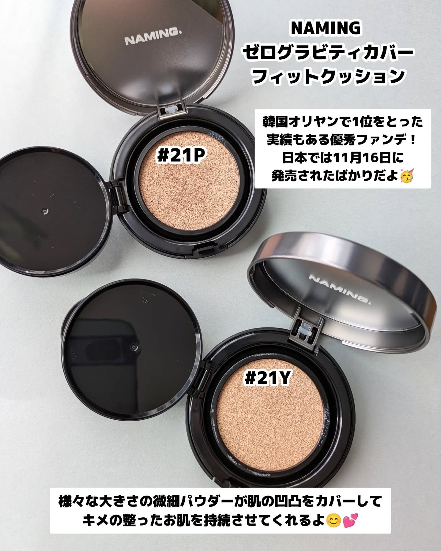 ネーミング ゼログラビティ カバーフィットクッション/NAMING./クッションファンデーションを使ったクチコミ（2枚目）