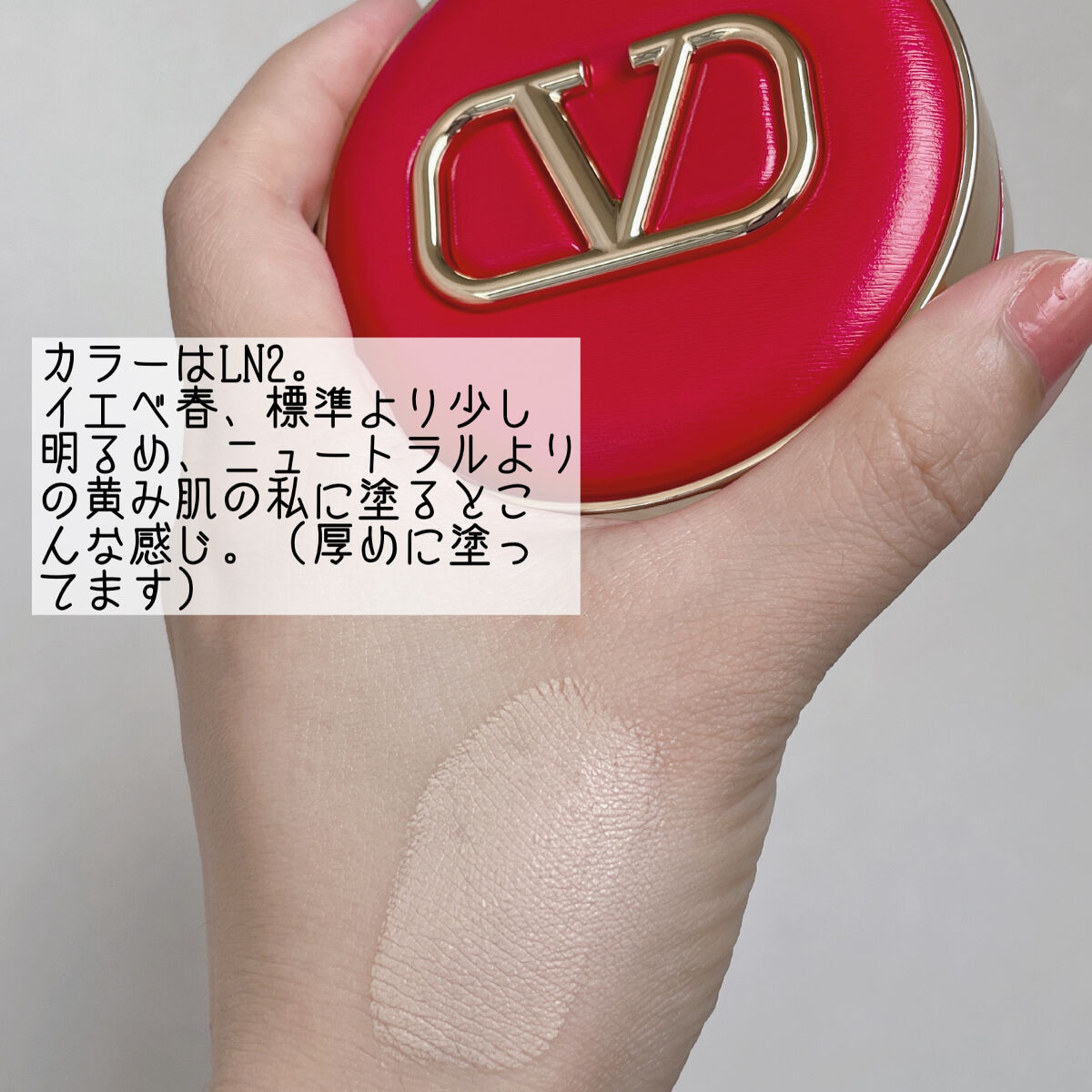 VALENTINO クッションファンデーション LN2