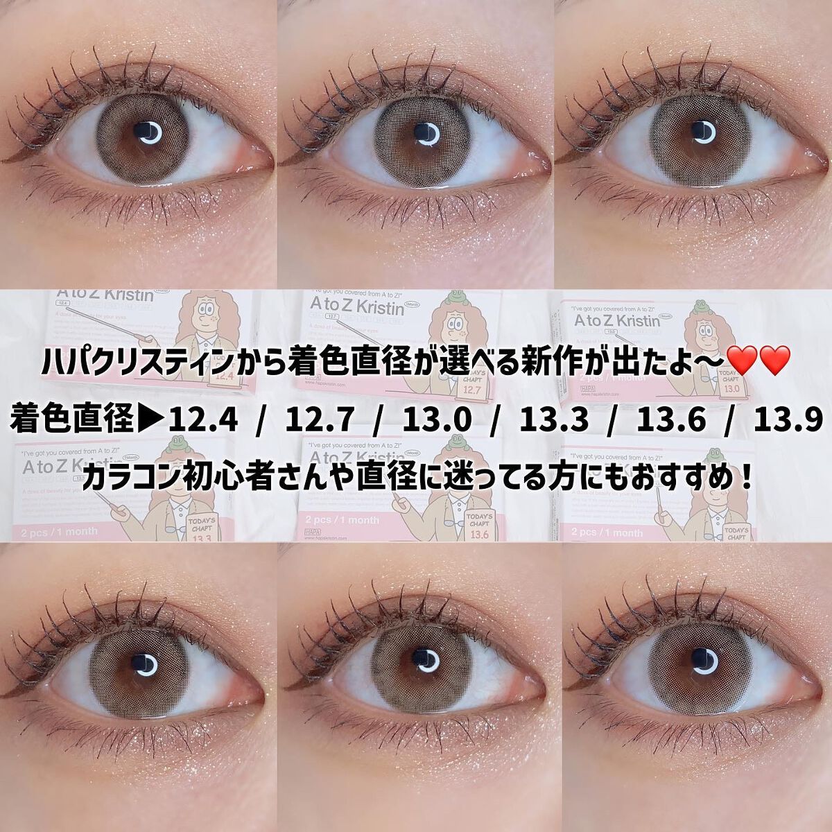 A to Z Kristin/Hapa kristin/カラーコンタクトレンズを使ったクチコミ（2枚目）