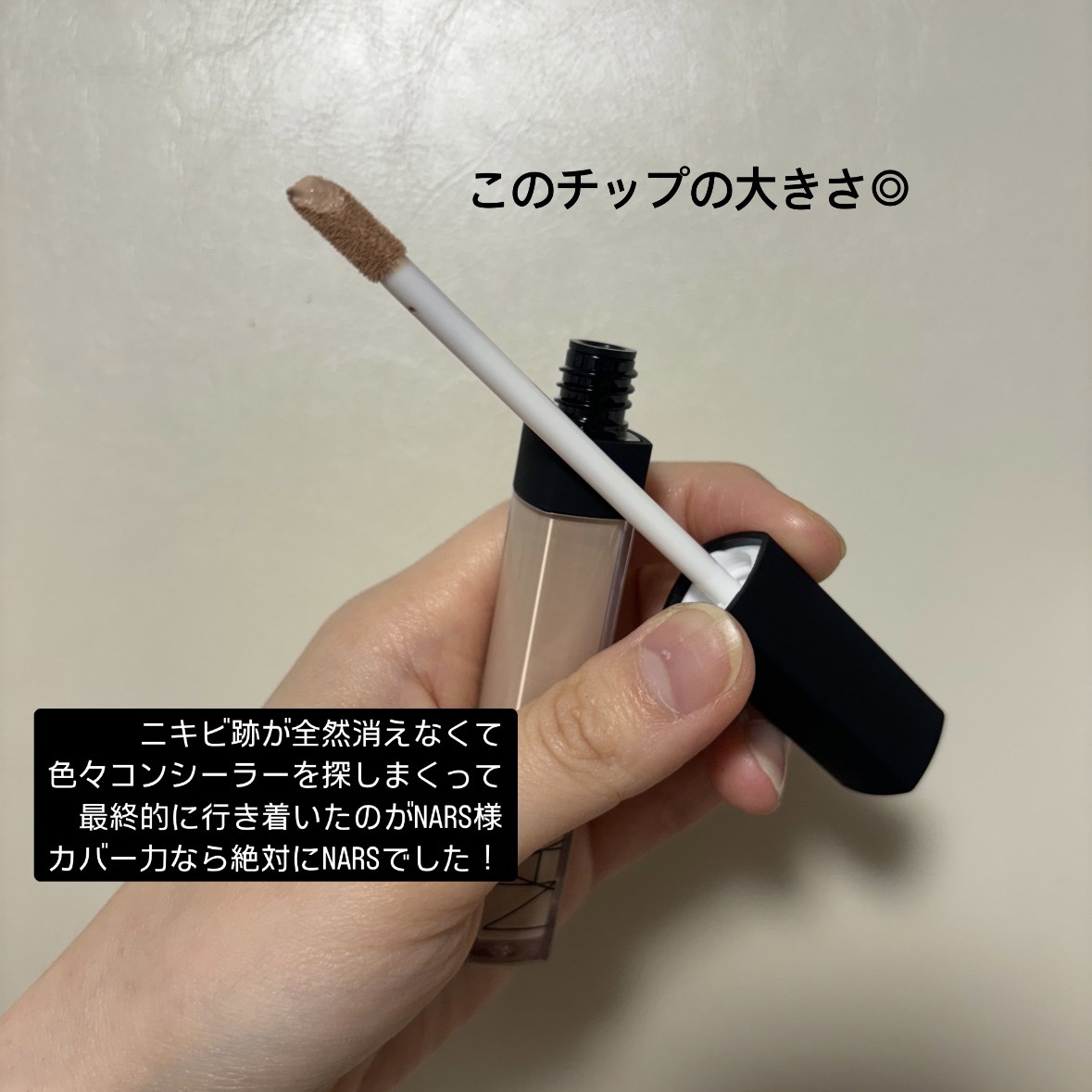 ラディアントクリーミーコンシーラー/NARS/リキッドコンシーラーを使ったクチコミ（2枚目）