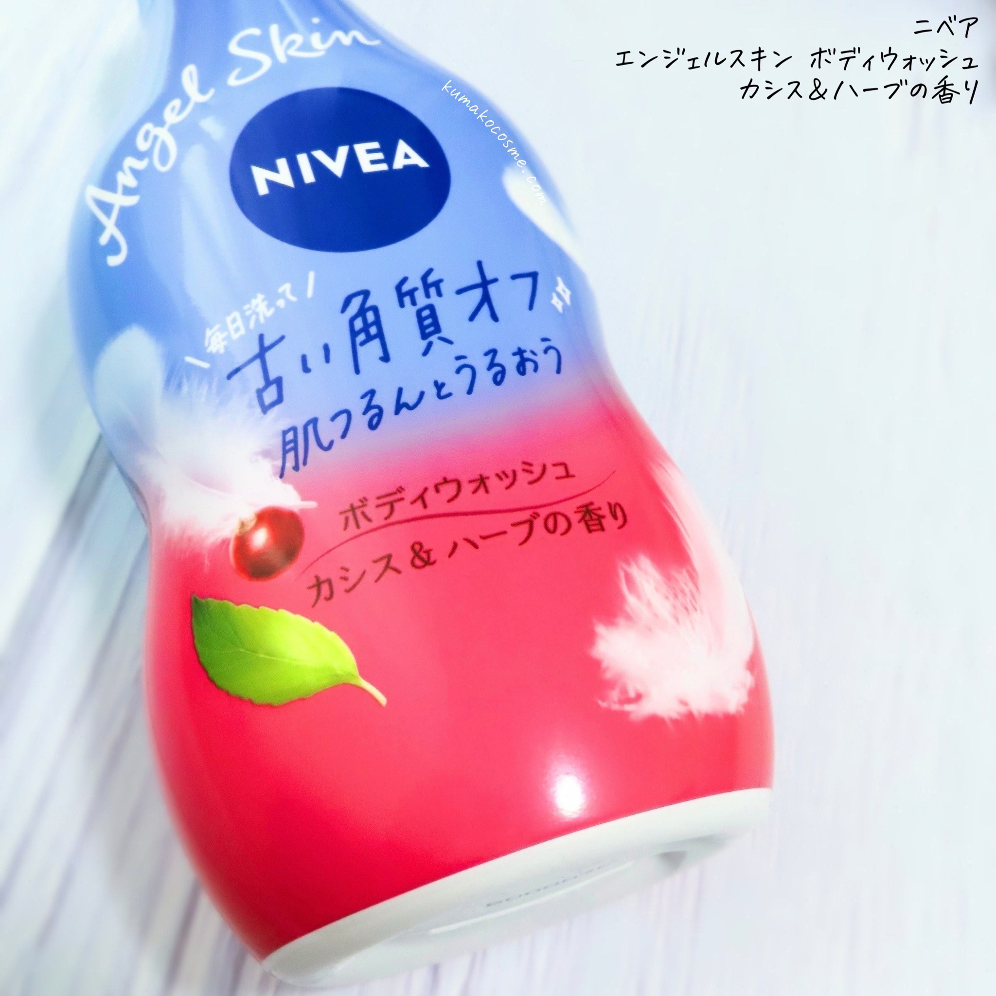 ニベア エンジェルスキン ボディウォッシュ カシス＆ハーブの香り/ニベア/ボディソープを使ったクチコミ（2枚目）