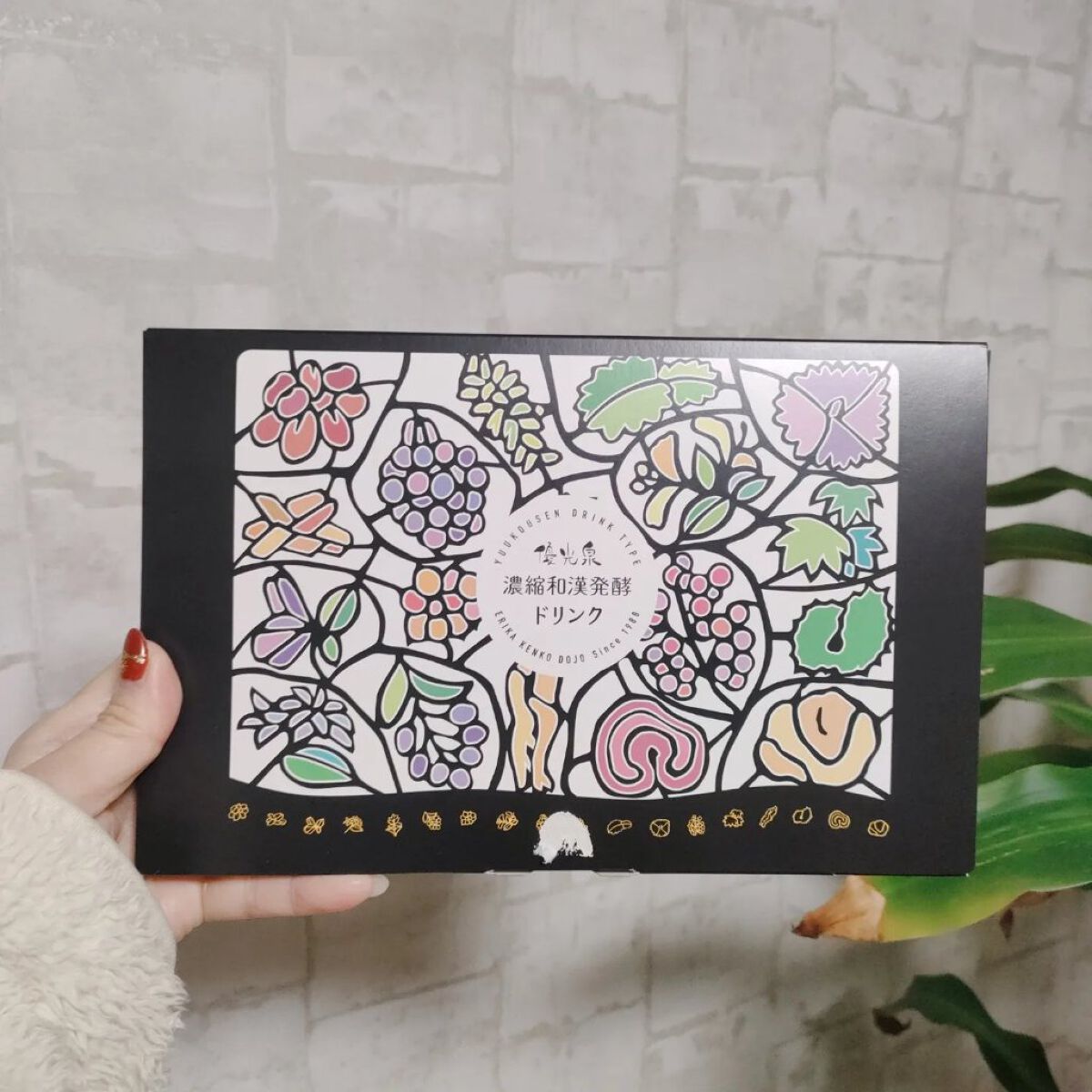 ポケット優光泉 濃縮和漢発酵ドリンク/優光泉/酵素ドリンクを使ったクチコミ（1枚目）