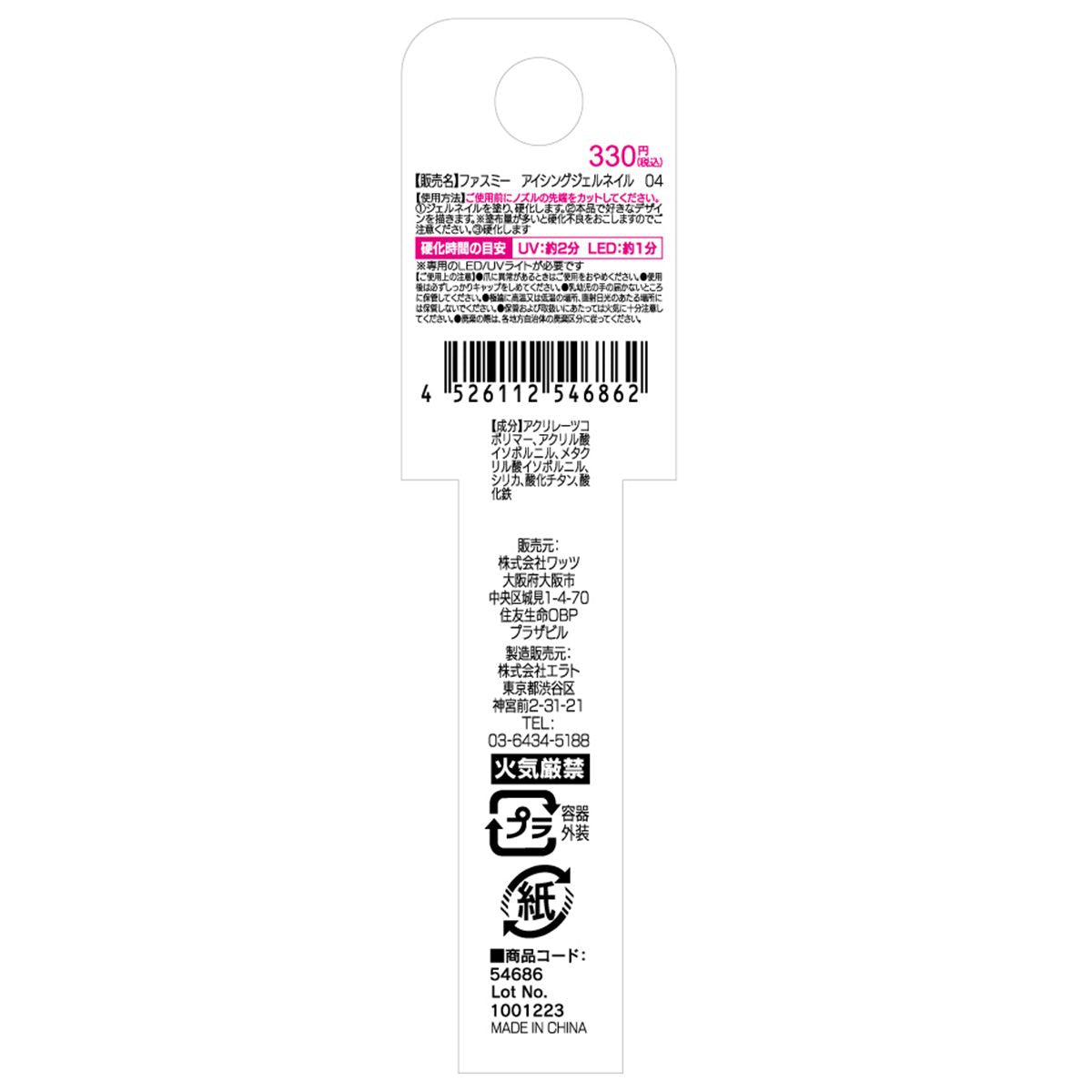 アイシングジェル 04 シアーオレンジ