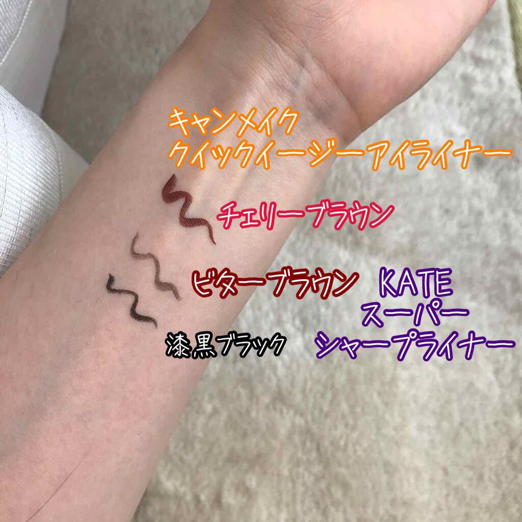 クイックイージーアイライナー/キャンメイク/リキッドアイライナーを使ったクチコミ（2枚目）