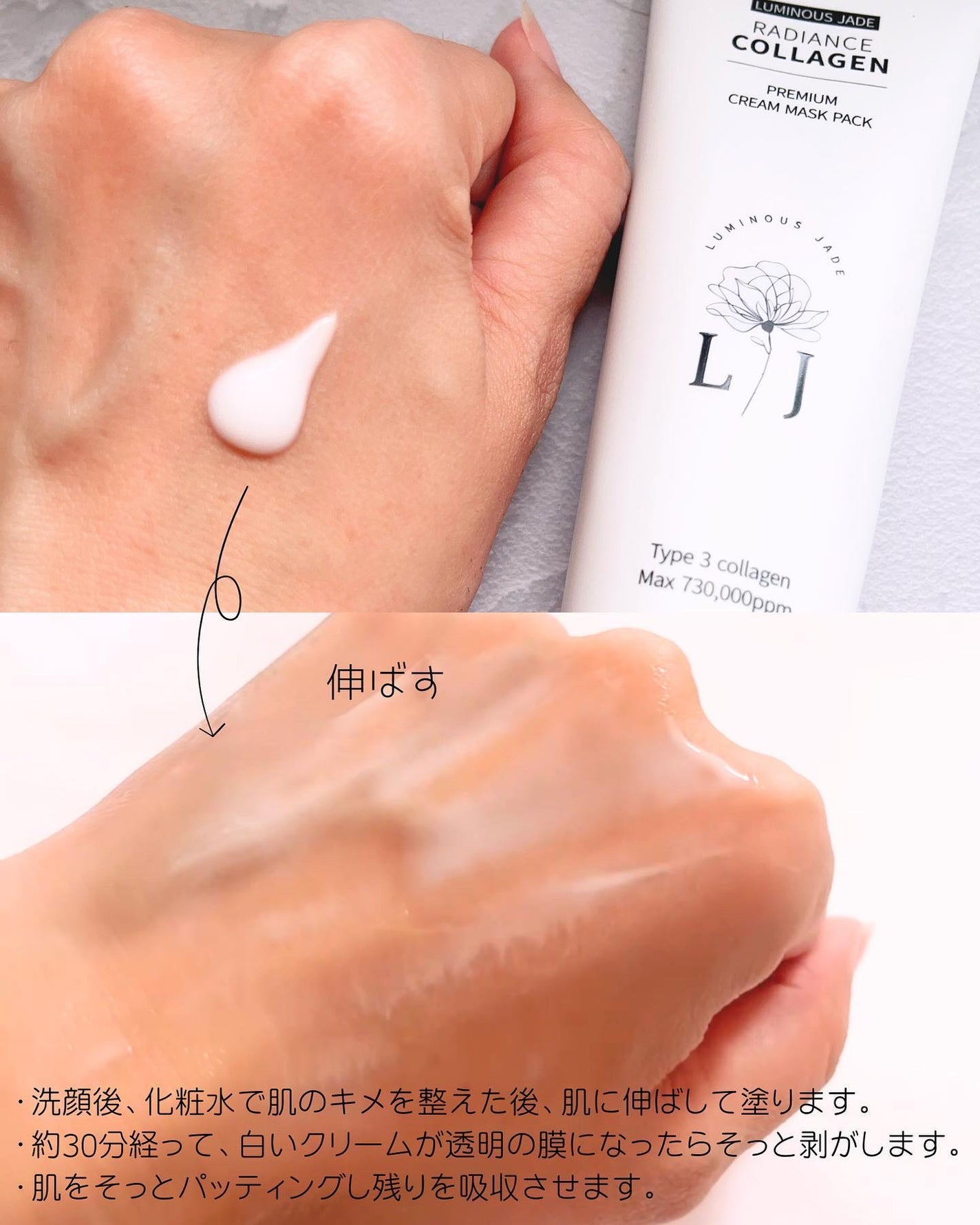 ラディアンスコラーゲンプレミアムクリームマスクパック/ LUMINOUS JADE/シートマスク・パックを使ったクチコミ(3枚目)