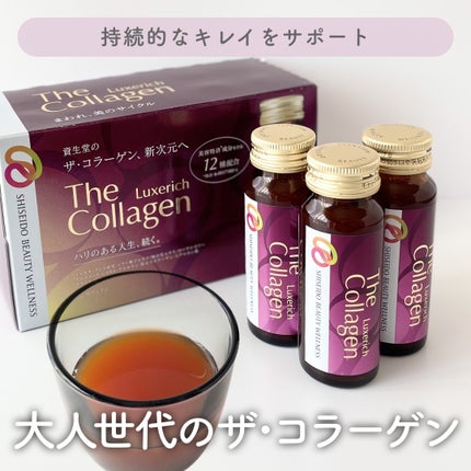 ザ・コラーゲン リュクスリッチ<ドリンク>/ザ・コラーゲン/美容ドリンクを使ったクチコミ(1枚目)