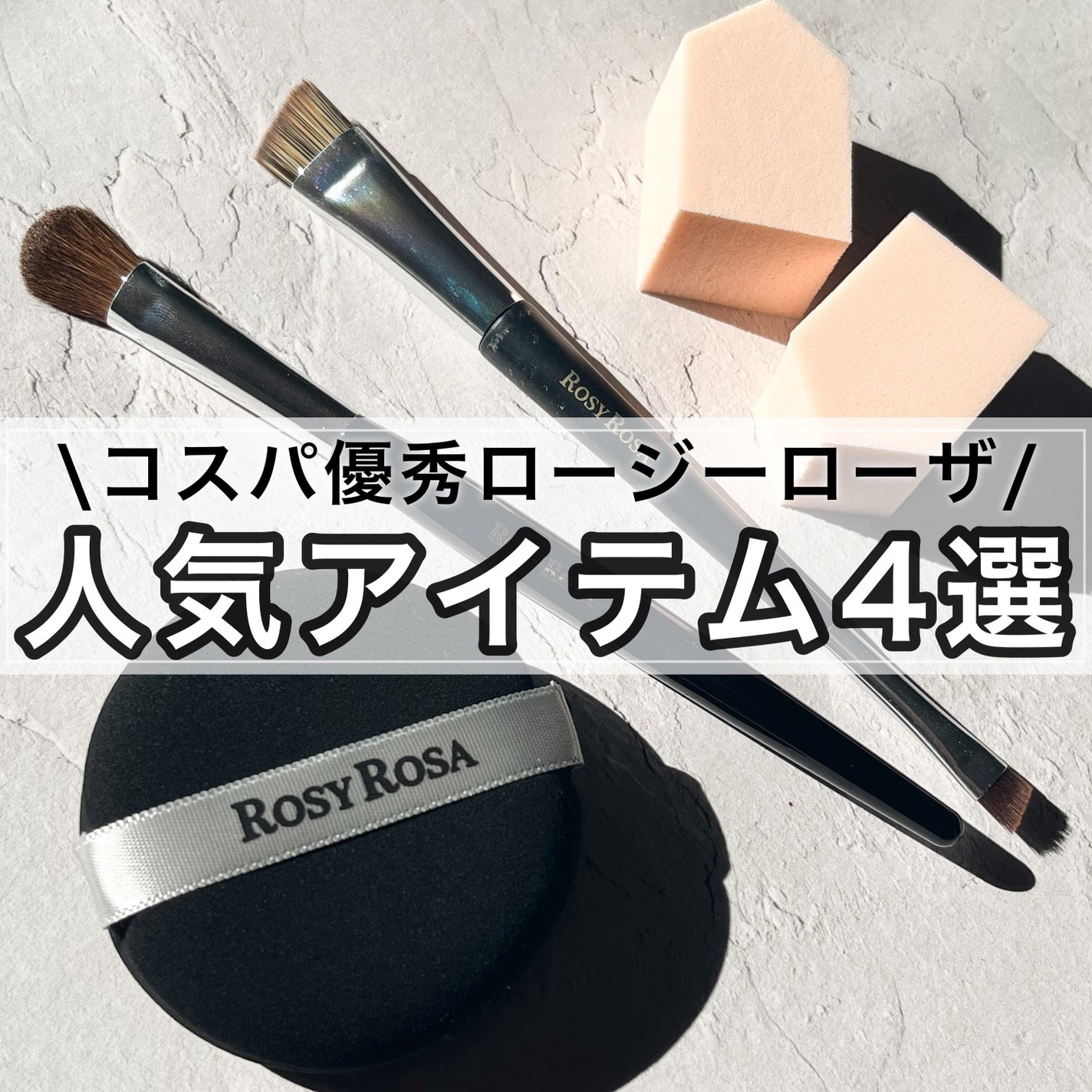 バリュースポンジN ハウス型タイプS 30P/ロージーローザ/パフ・スポンジを使ったクチコミ(1枚目)