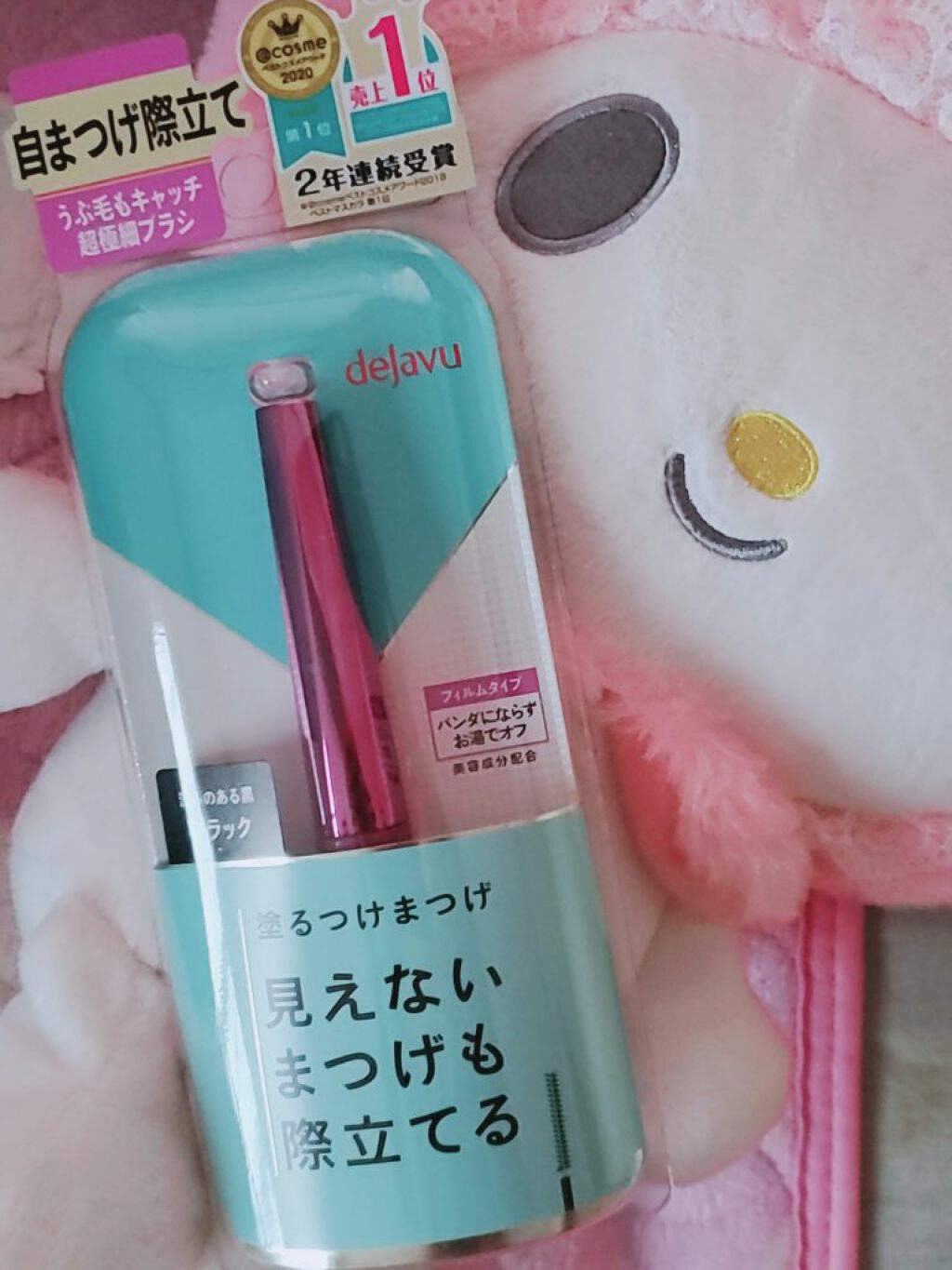 「塗るつけまつげ」自まつげ際立てタイプ/デジャヴュ/マスカラを使ったクチコミ（3枚目）