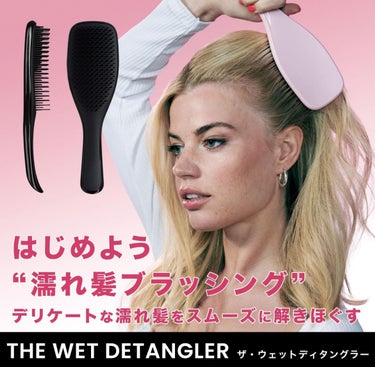 タングルティーザー ザ・アルティメットディタングラー/TANGLE TEEZER/ヘアブラシを使ったクチコミ（3枚目）