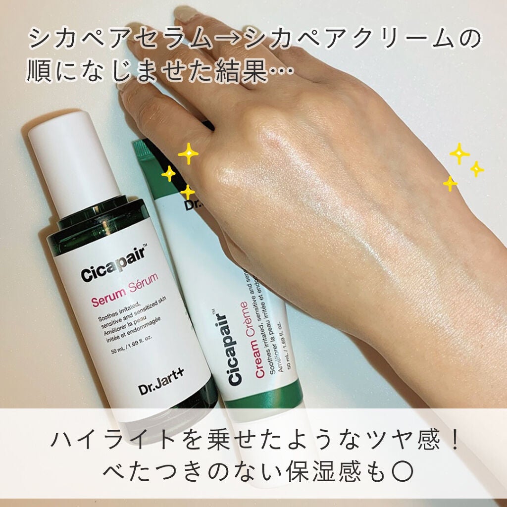 ドクタージャルト シカペアセラム /Dr.Jart+/美容液を使ったクチコミ(4枚目)
