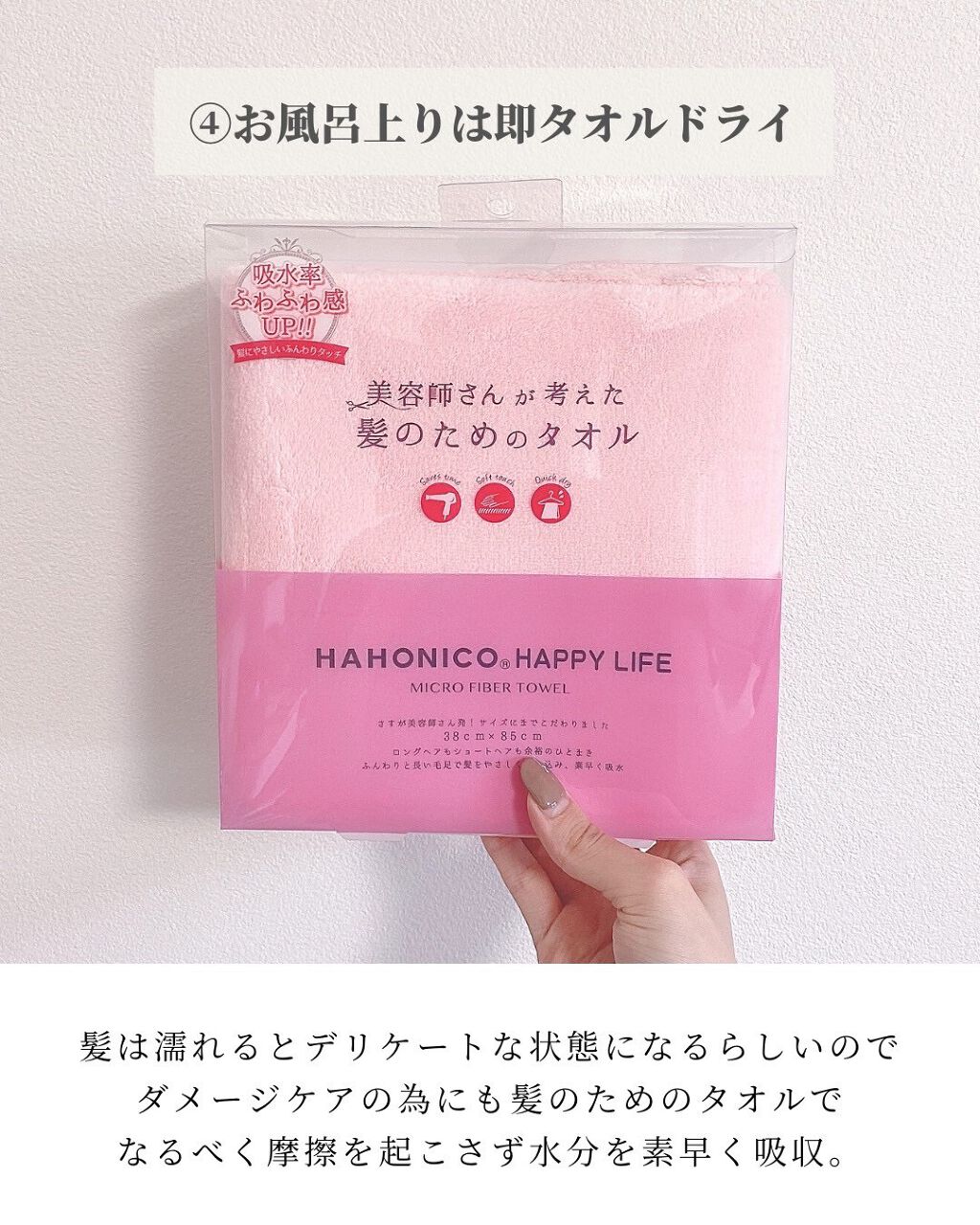 ヘアドライマイクロファイバータオル/ハホニコハッピーライフ/ヘアケアグッズを使ったクチコミ(3枚目)