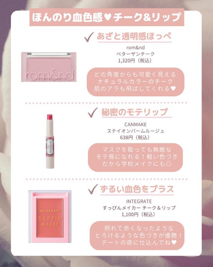 ステイオンバームルージュ/キャンメイク/口紅を使ったクチコミ(4枚目)