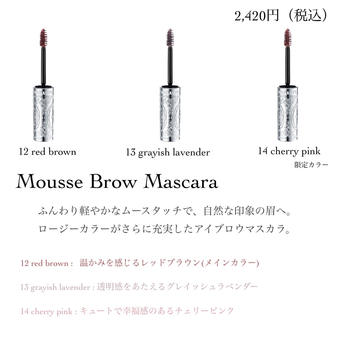 ジルスチュアート ムースブロウマスカラ/JILL STUART/眉マスカラを使ったクチコミ(3枚目)