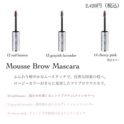 ジルスチュアート ムースブロウマスカラ/JILL STUART/眉マスカラを使ったクチコミ(3枚目)