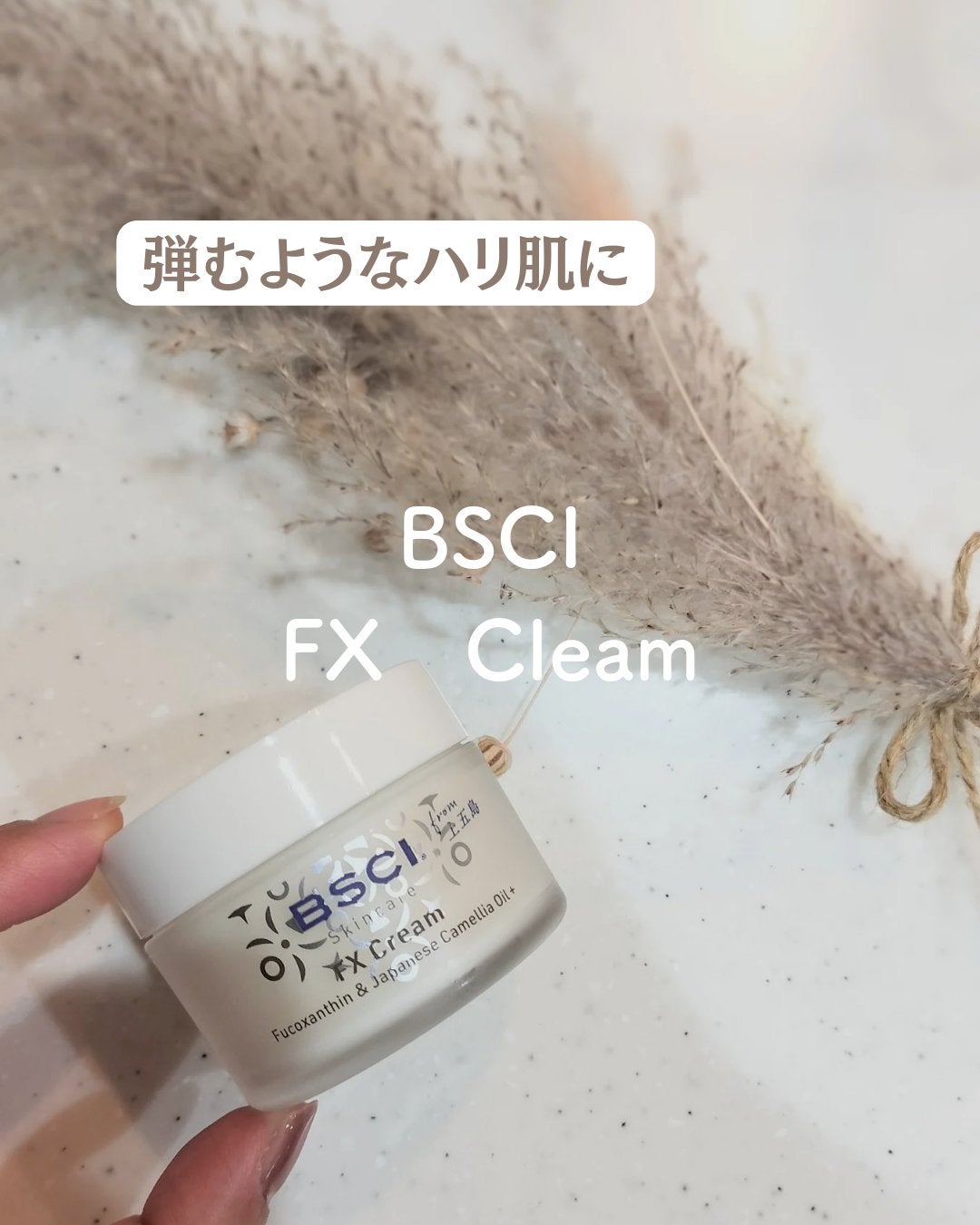 FX Cream/BSCI/フェイスクリームを使ったクチコミ(1枚目)