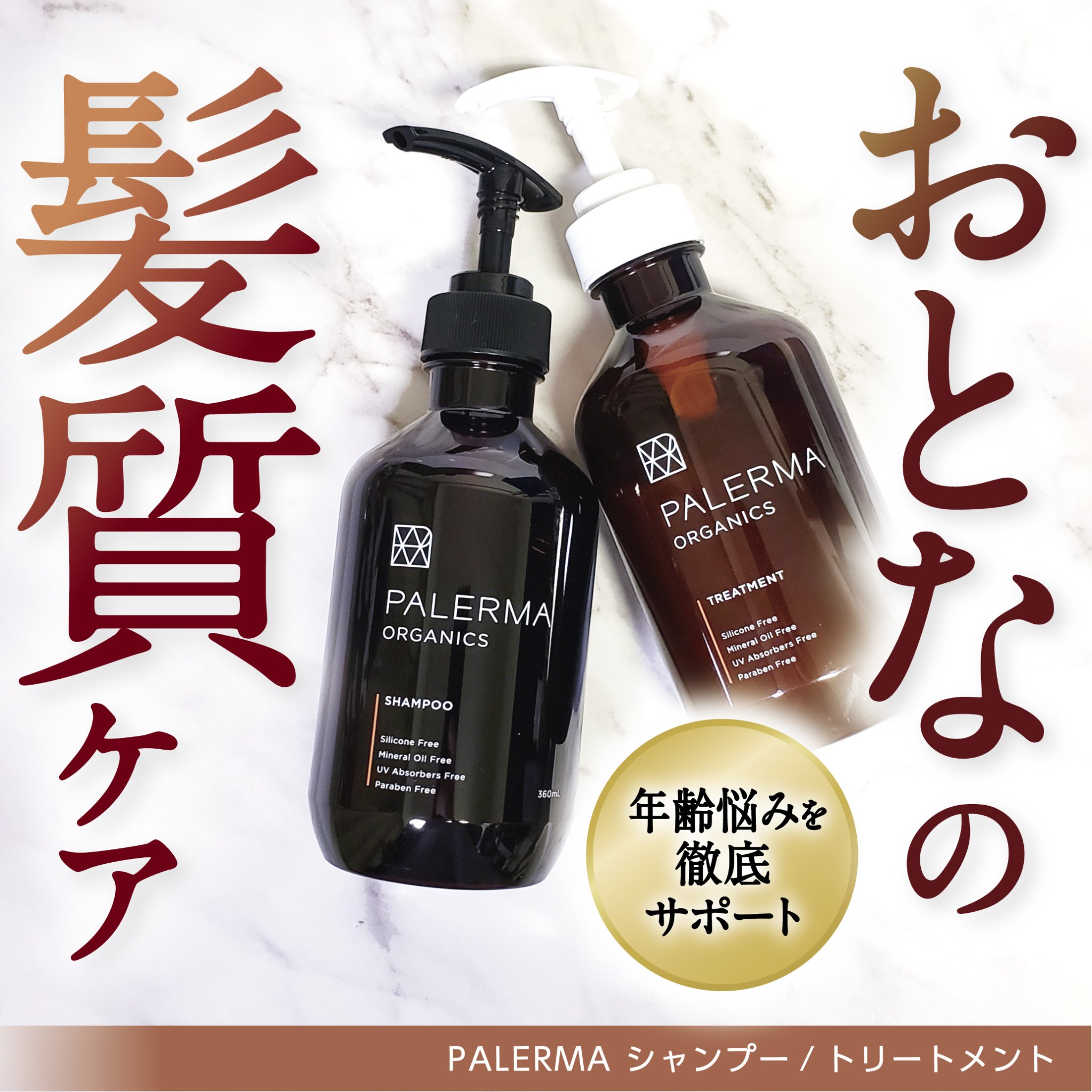 パレルマ シャンプー/ヘアトリートメント/PALERMA/市販シャンプーを使ったクチコミ（1枚目）