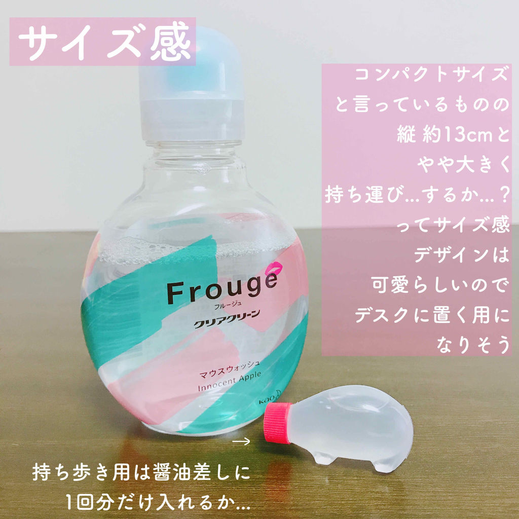Frouge（フルージュ）/Frouge/マウスウォッシュ・スプレーを使ったクチコミ（3枚目）