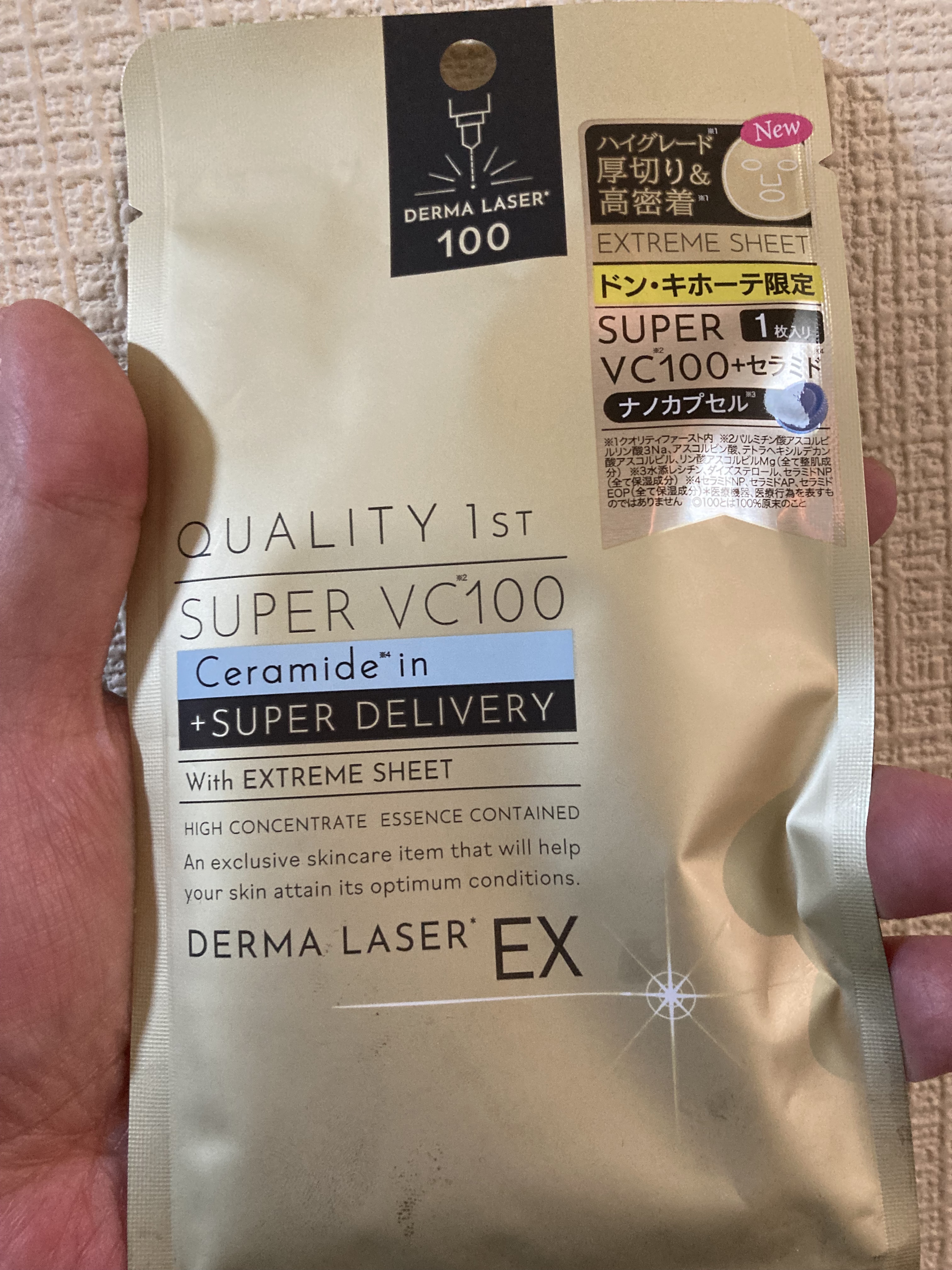 試してみた】ダーマLVEX CD クオリティファーストの効果・肌質別