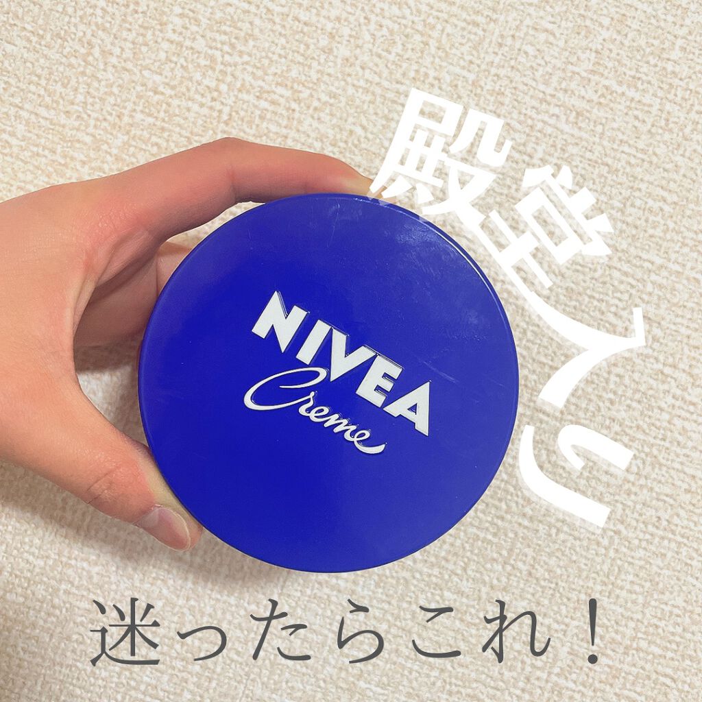ニベアクリーム/ニベア/ボディクリームを使ったクチコミ(1枚目)