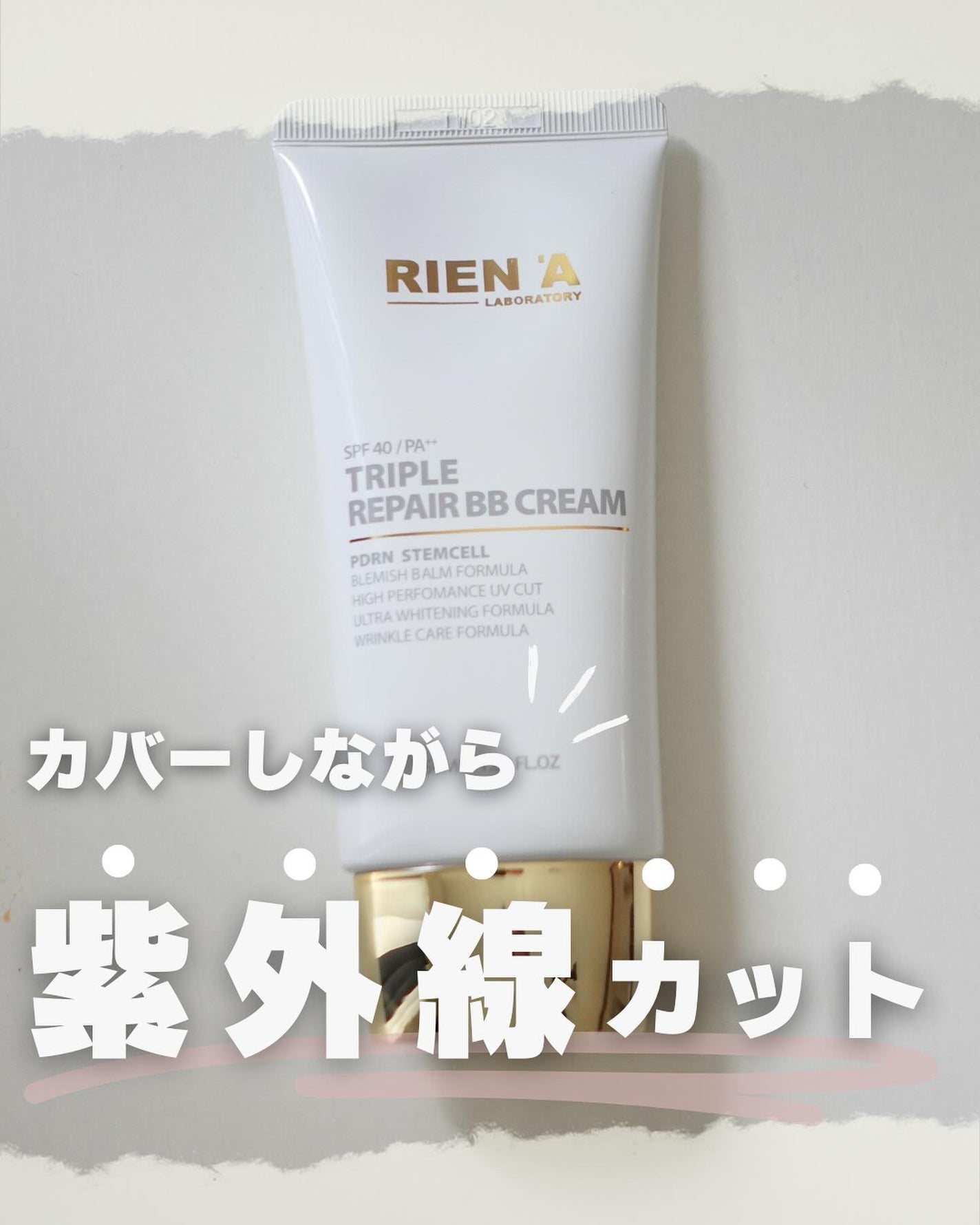 りっちゃん on LIPS 「自然にカバーしながら紫外線もカット/薄づきだけど適度にカバーし..」(1枚目)