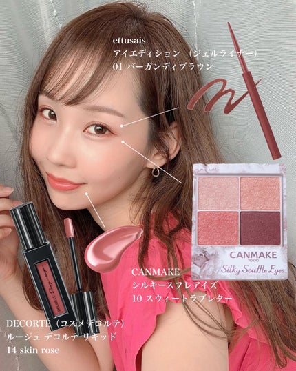 エテュセ ラスティング ジェルライナー/ettusais/ジェルアイライナーを使ったクチコミ(1枚目)