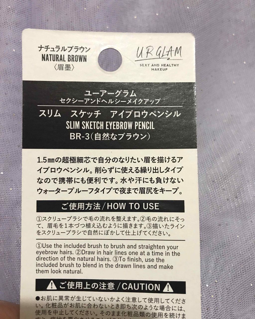 スリムスケッチアイブロウペンシル/U R GLAM/アイブロウペンシルを使ったクチコミ(4枚目)