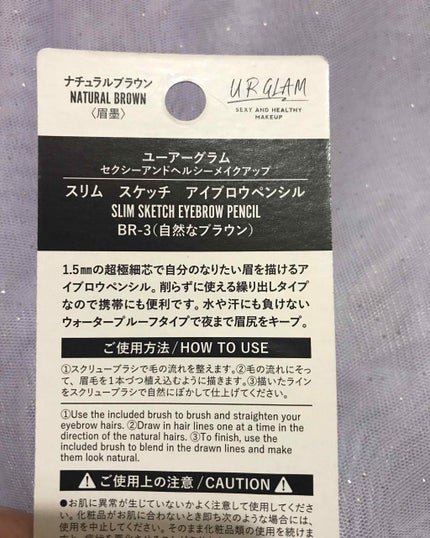 スリムスケッチアイブロウペンシル/U R GLAM/アイブロウペンシルを使ったクチコミ(4枚目)