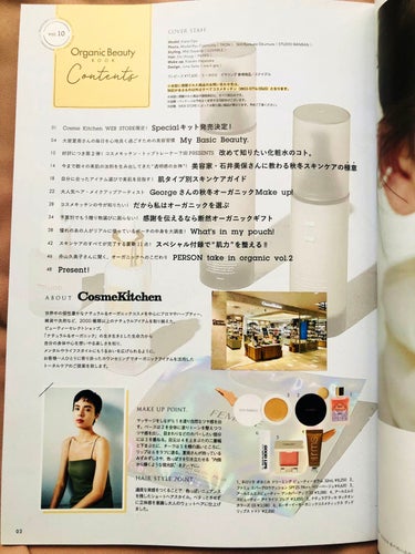  コスメキッチン監修 Organic Beauty BOOK vol.10/コスメキッチン/雑誌を使ったクチコミ（5枚目）