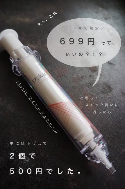 アラフォー3児ママの美肌探求💄 on LIPS 「↓成分表示載せておきます↓【全成分表示】水、BG、スクワラン、..」(1枚目)