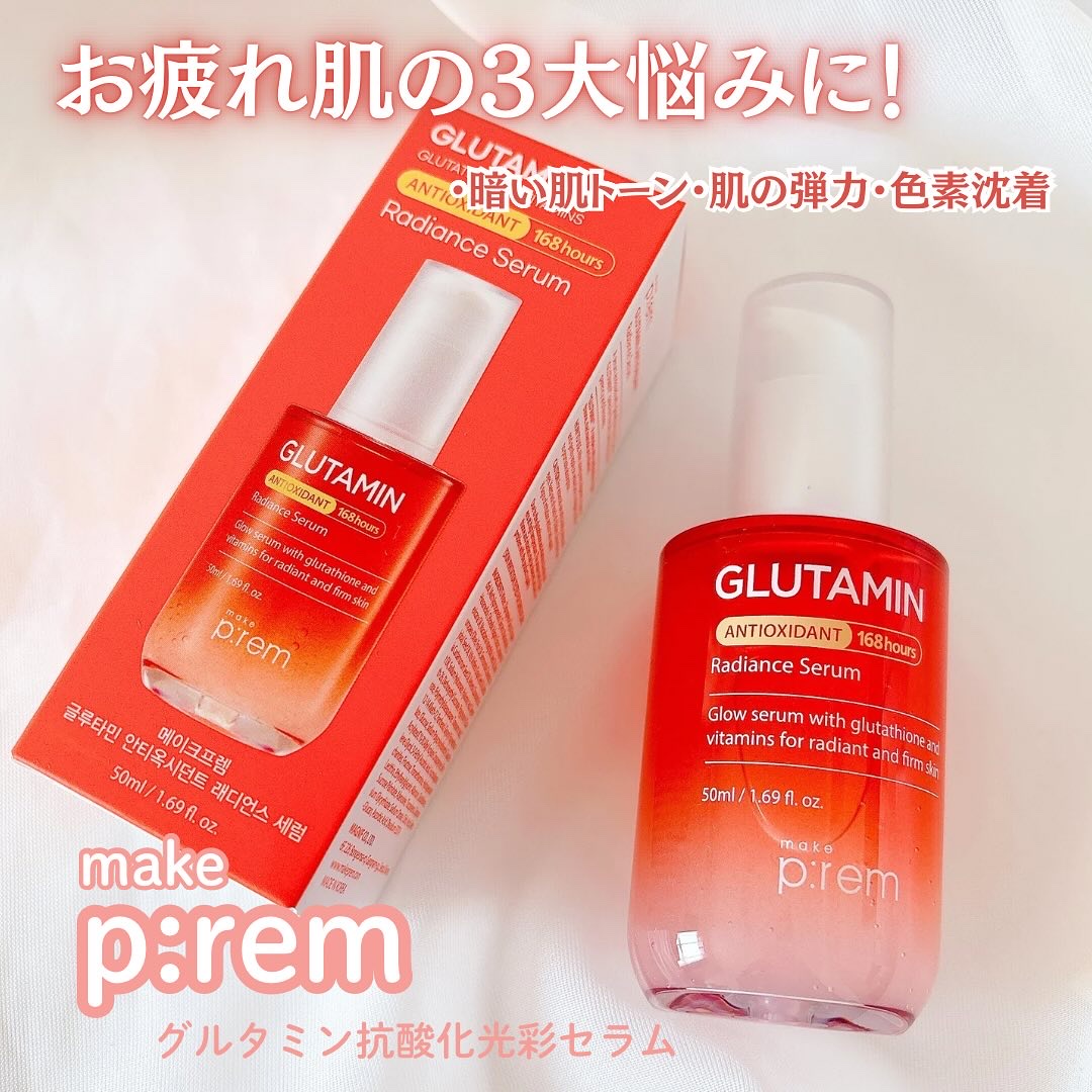 グルタミン抗酸化光彩セラム/make prem/美容液を使ったクチコミ（1枚目）
